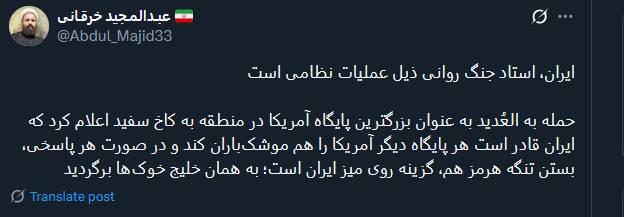 ایران، استاد جنگ روانی ذیل عملیات نظامی است