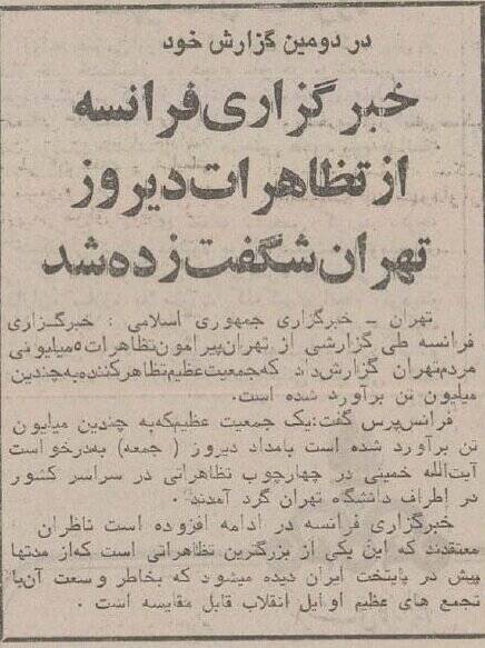 عکس / راهپیمایی 5 میلیونی علیه اسرائیل همزمان با حمله دشمن در تهران 3