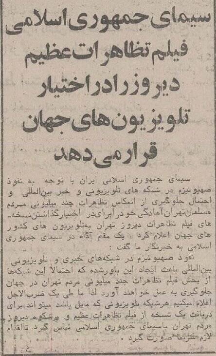 عکس / راهپیمایی 5 میلیونی علیه اسرائیل همزمان با حمله دشمن در تهران 2