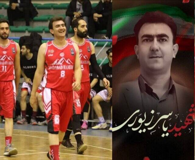 زيوري،ايثارگرانه،شهرش