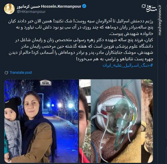 کیان پنج ساله، برادر رایان دوماهه به خانواده شهیدش پیوست