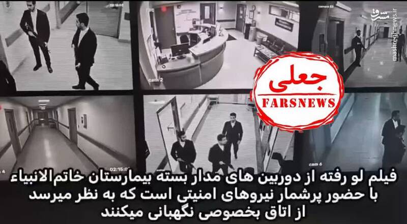 ۱۲ شایعهای که امروز تکذیب شد