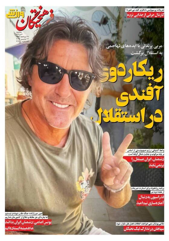 روزنامه