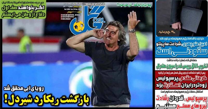 روزنامه