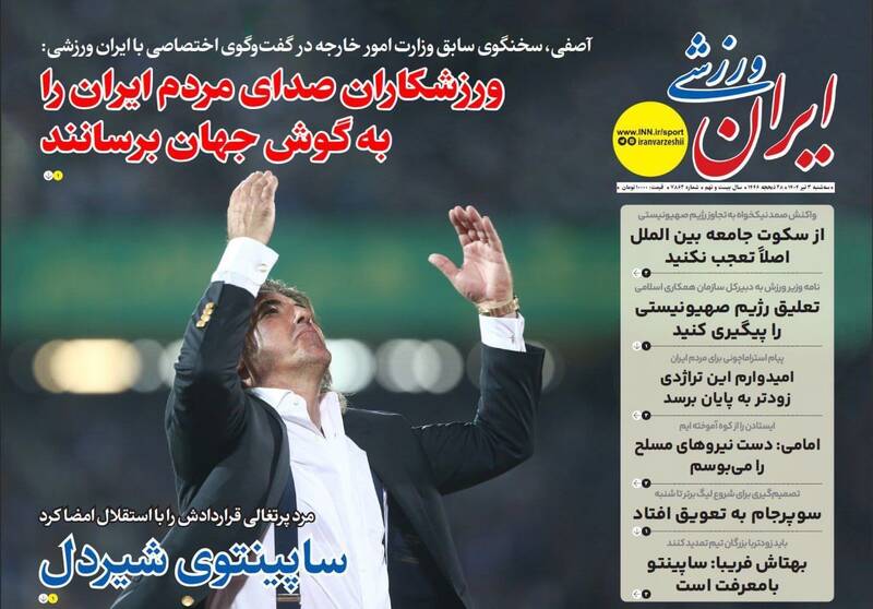 روزنامه
