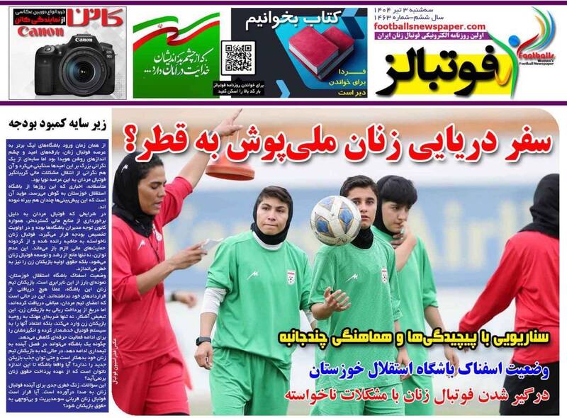 روزنامه