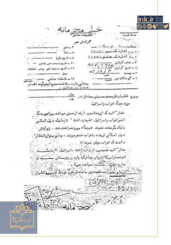 از نظر شهید بهشتی اسرائیل چه زمانی شکست میخورد؟