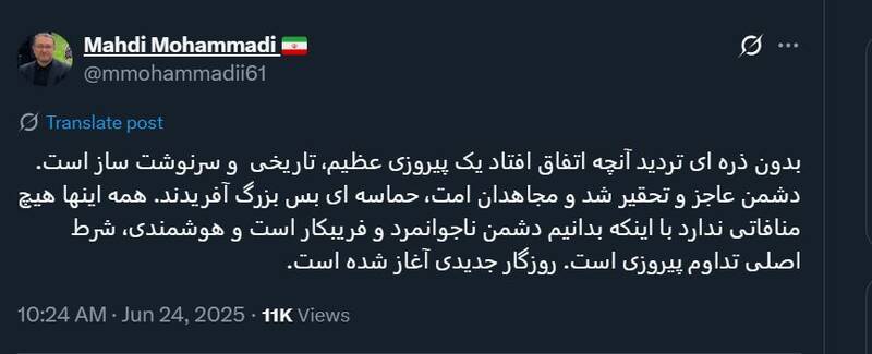 مهدی محمدی: روزگار جدیدی آغاز شده است