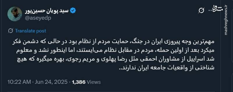 مهمترین وجه پیروزی ایران در جنگ، حمایت مردم از نظام بود