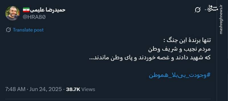 مردم نجیب و شریف وطن تنها برندهٔ این جنگ هستند