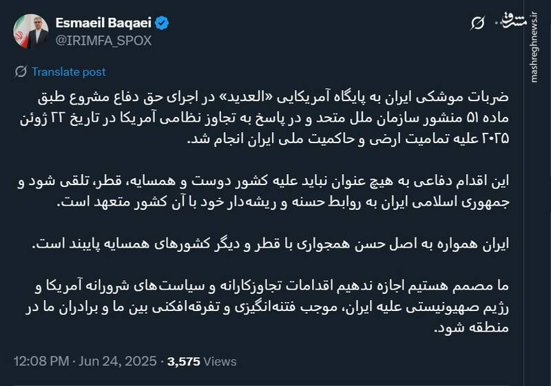 پیام سخنگوی وزارت خارجه درباره پاسخ ایران به تجاوز نظامی آمریکا