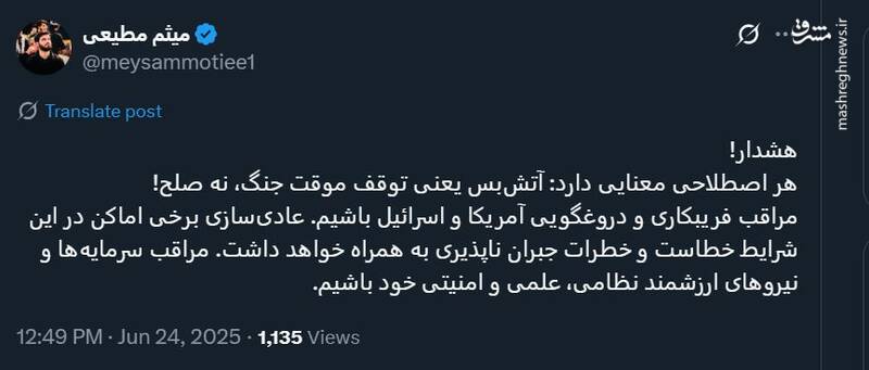 میثم مطیعی: مراقب فریبکاری آمریکا و اسرائیل باشیم