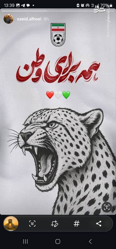 همه برای وطن