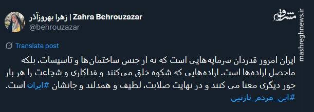 ایران امروز قدردان سرمایههایی است که ماحصل ارادهها است