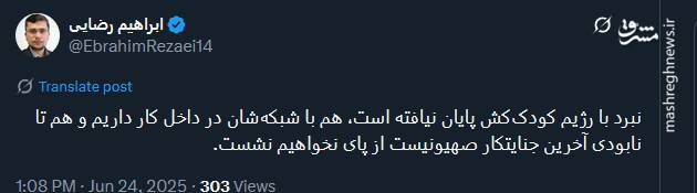 نبرد با رژیم کودککش پایان نیافته است