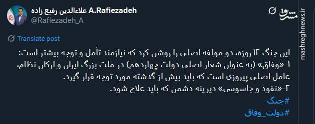 دو مولفه اصلی جنگ ۱۲ روزه