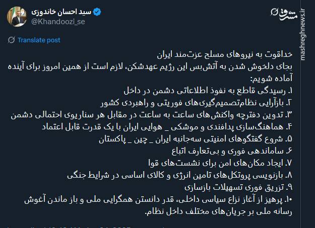 از همین امروز باید برای آینده آماده شویم