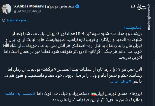 نیروهای مسلح قهرمان ایران دست به ماشه بمانید/ دشمن ما خبیث تر از این حرفهاست