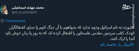 جنگ یا صلح با اسرائیل معنا ندارد