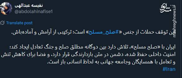 این توقف حملات از جنس «صلح مسلح» است