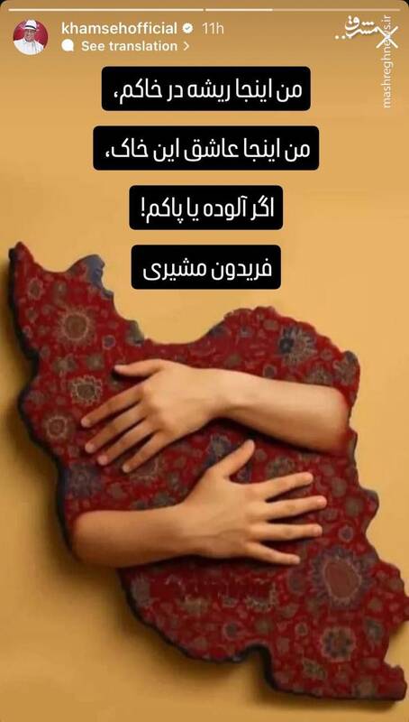 بابا پنجعلی: من عاشق این خاکم