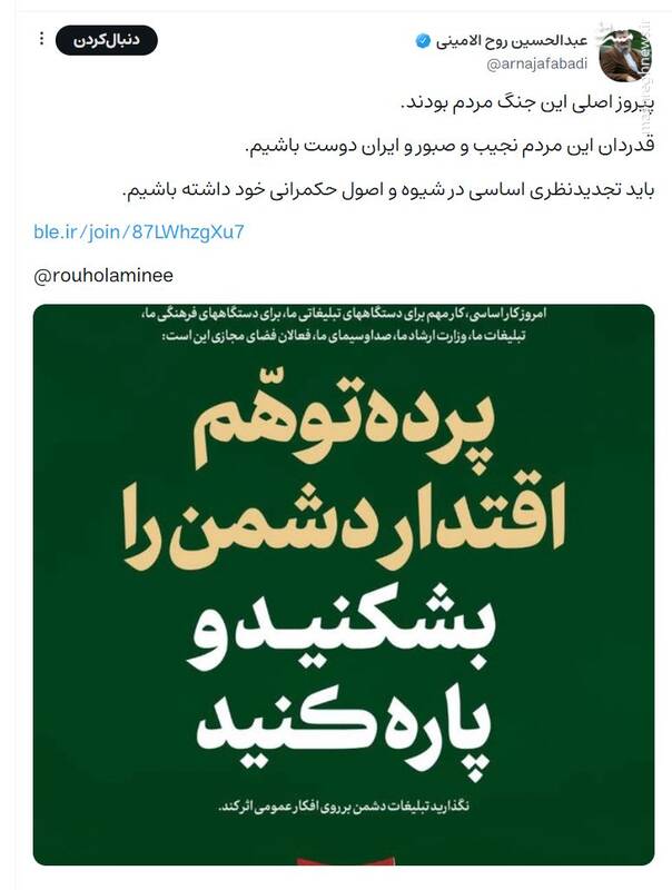 پیروز اصلی این جنگ مردم بودند