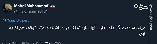 خیلی ساده: جنگ ادامه دارد