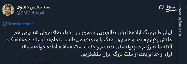 ما به اسرائیل بدبینیم و حتما دستبهماشه آماده خواهیم ماند