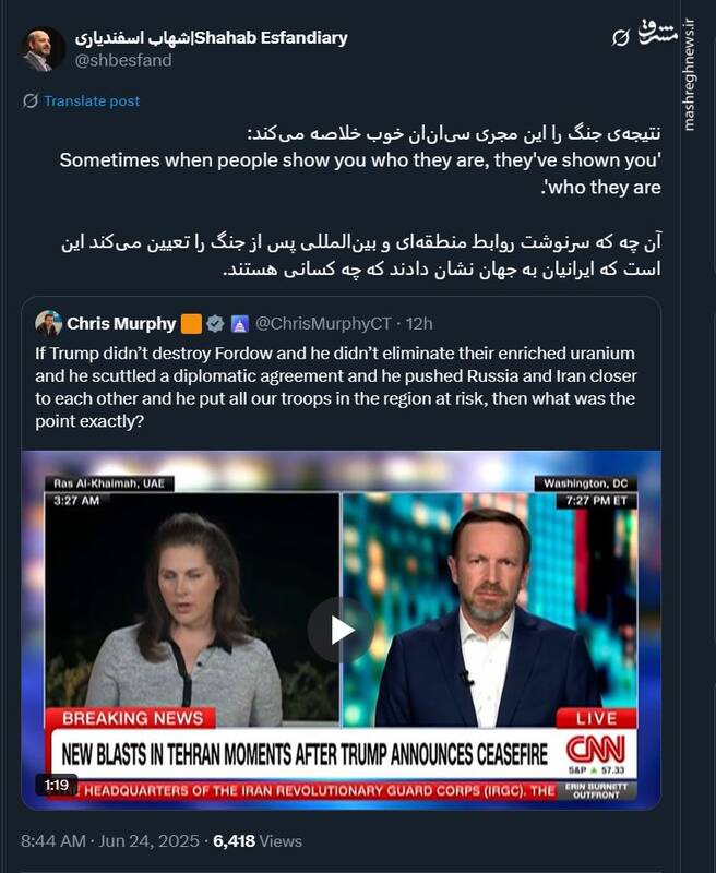 نتیجهی جنگ را مجری سیانان خوب خلاصه کرد!