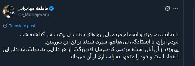 واکنش سخنگوی دولت نسبت به پیروزی ایران در مقاومت ۱۳ روزه