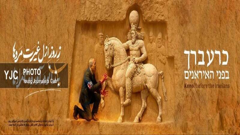 شکست صهیونیستها در شیراز به تصویر کشیده شد 2