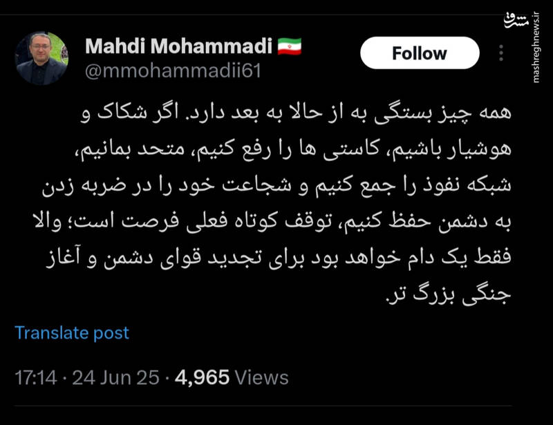 متحد بمانیم تا شبکه نفوذ را جمع کنیم