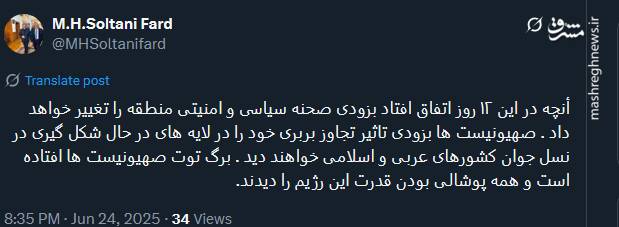 صحنه سیاسی و امنیتی منطقه بزودی تغییر می یابد