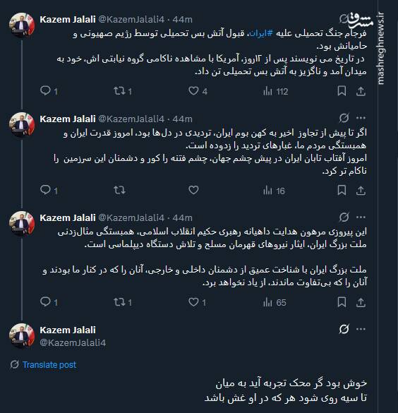 در تاریخ می نویسند پس از ۱۲روز، آمریکا به آتش بس تحمیلی تن داد