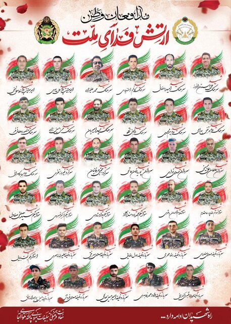 ۳۵ نفر از پدافند هوایی ارتش شهید شدند