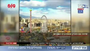 اسرائیلی‌ها به زبان فارسی با مردم ایران تماس گرفتند+فیلم