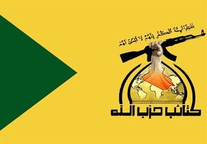گردانهای حزب الله: ایران با تمام قدرتهای استکباری جنگید گردانهای حزب الله: ایران با تمام قدرتهای استکباری جنگید