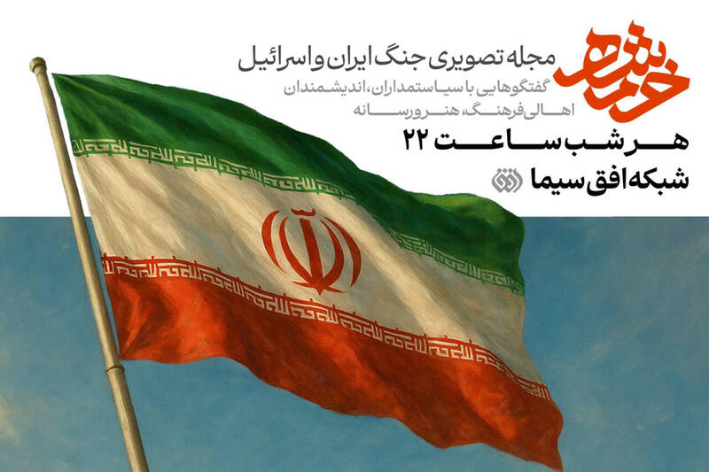 برنامه،هرشب،موسوي،لبنان،كشورمان
