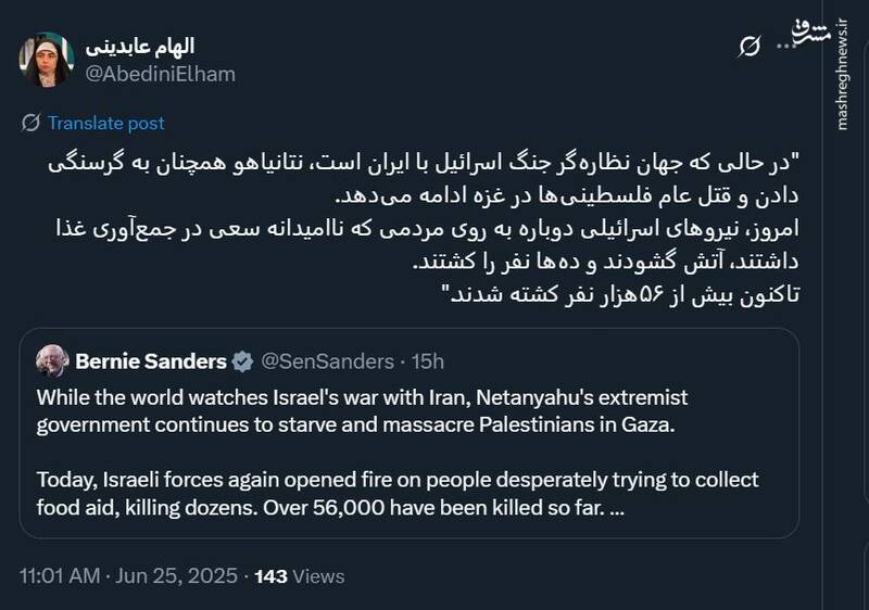 برنی سندرز: نتانیاهو همچنان به گرسنگی دادن در غزه ادامه می‌دهد