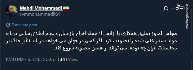 تاثیر جنگ بر محاسبات ایران چه بوده؟