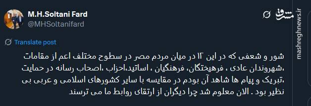 چرا دیگران از ارتقای روابط ایران می ترسند؟