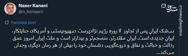 ایرانِ پس از تجاوز ۱۲ روزه اسرائیل و آمریکا، ایرانِ جدیدی است