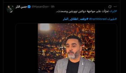 واکنش تحلیلگران عرب زبان به آتش‌بس؛ ایران قدرت بلامنازع منطقه