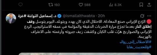 واکنش تحلیلگران عرب زبان به آتشبس؛ ایران قدرت بلامنازع منطقه