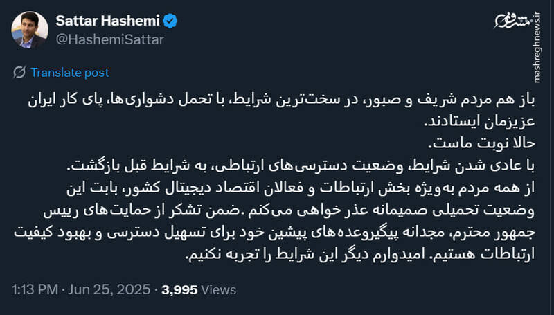 وزیر ارتباطات: اینترنت به شرایط قبل بازگشت