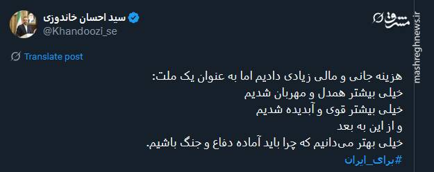 از این به بعد بهتر میدانیم که چرا باید آماده دفاع و جنگ باشیم