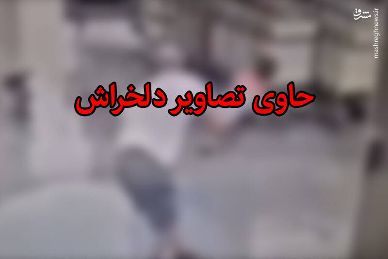 مسكو،كودك،خشونتي