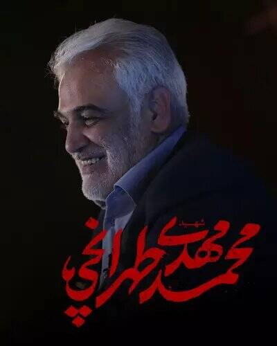 اسلامي،تدفين،عزيز،شهادت،حضرت،شهيد،مراسم،آزاد