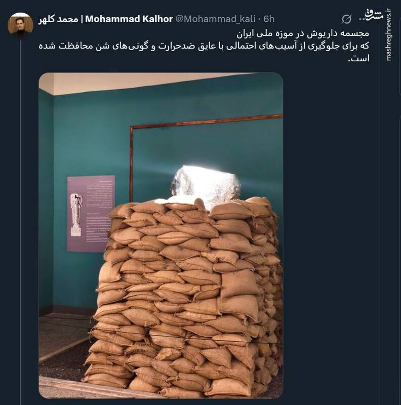 تصویری از نحوه محافظت از مجسمه داریوش در برابر حملات