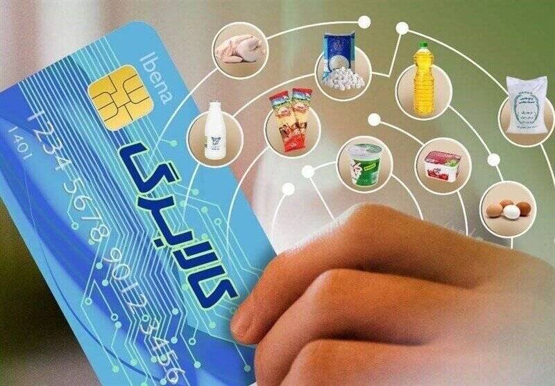 طرح،اعتبار،كالابرگ،مشمولان،الكترونيكي،رفاه،ميدري،خانوار،خريد ...